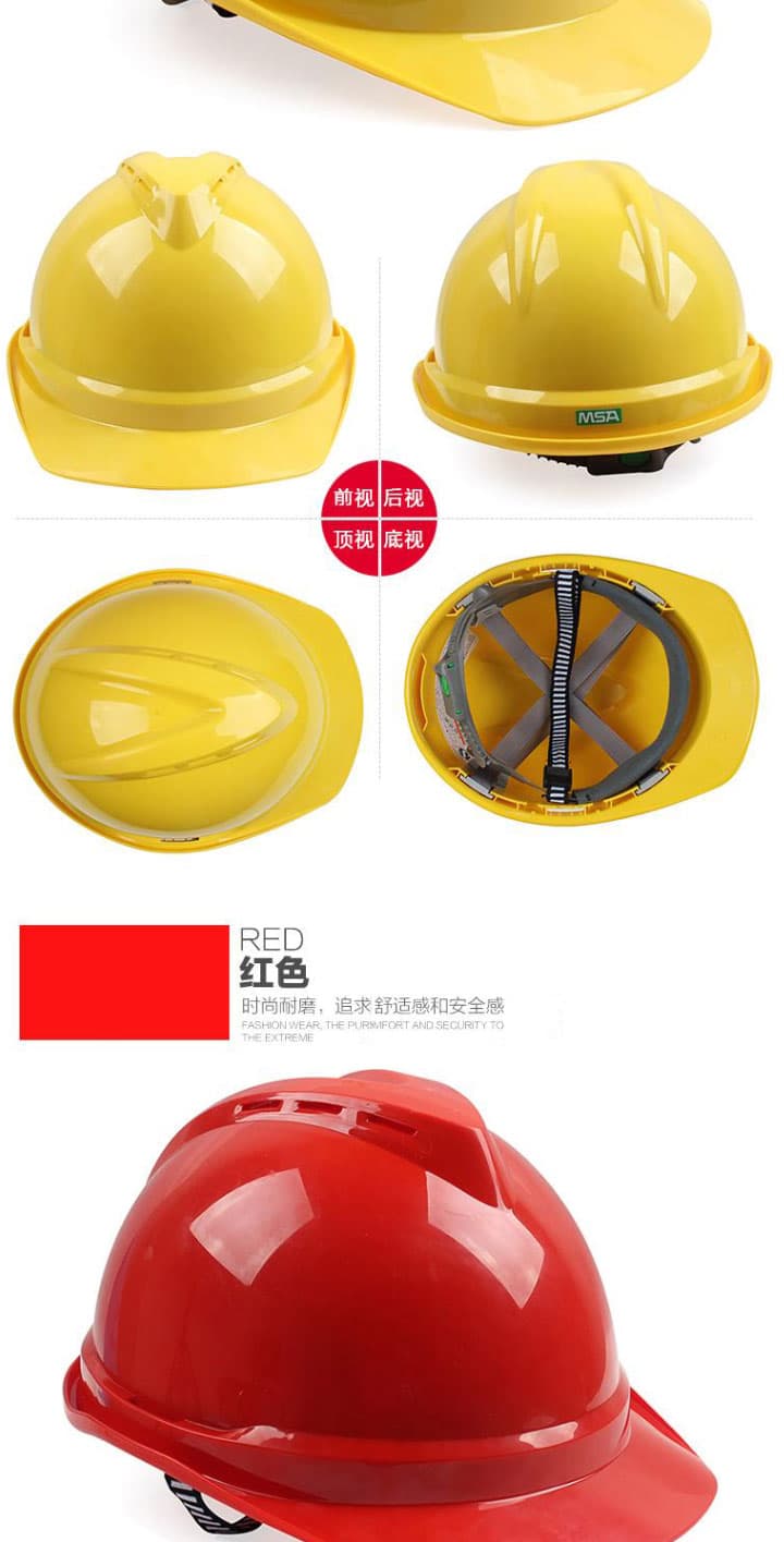 梅思安 10193579帽襯分離款豪華型安全帽