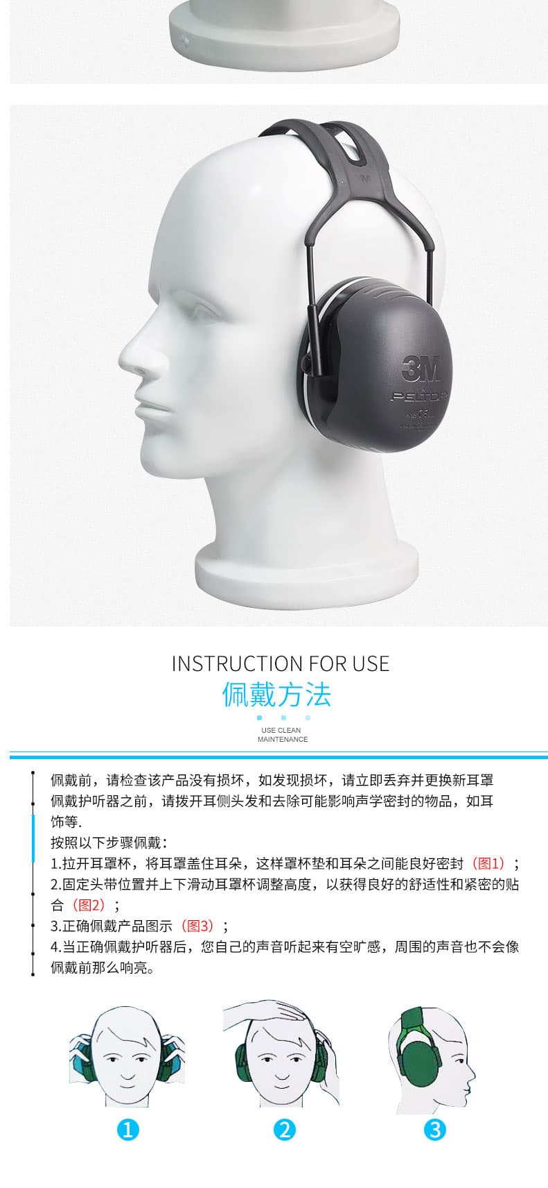 3M PELTOR X5A頭帶式可調節(jié)耳罩