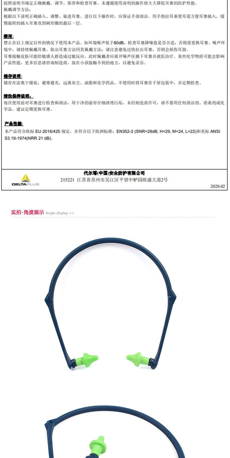 代爾塔103110 CONICAP01 可更換PU耳塞