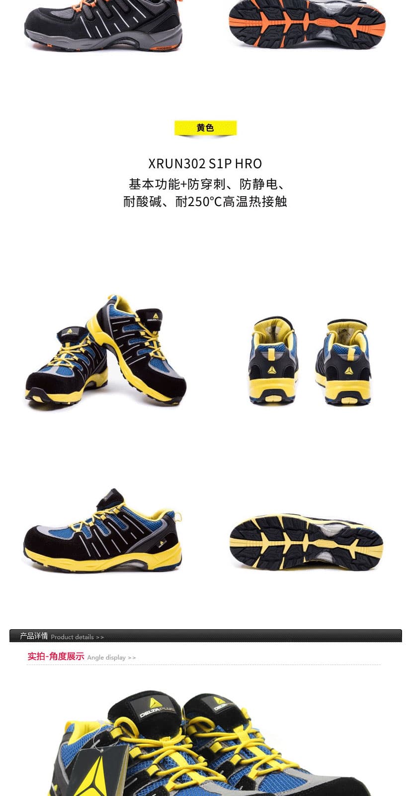 代爾塔 301332 XR302S1P網眼安全鞋