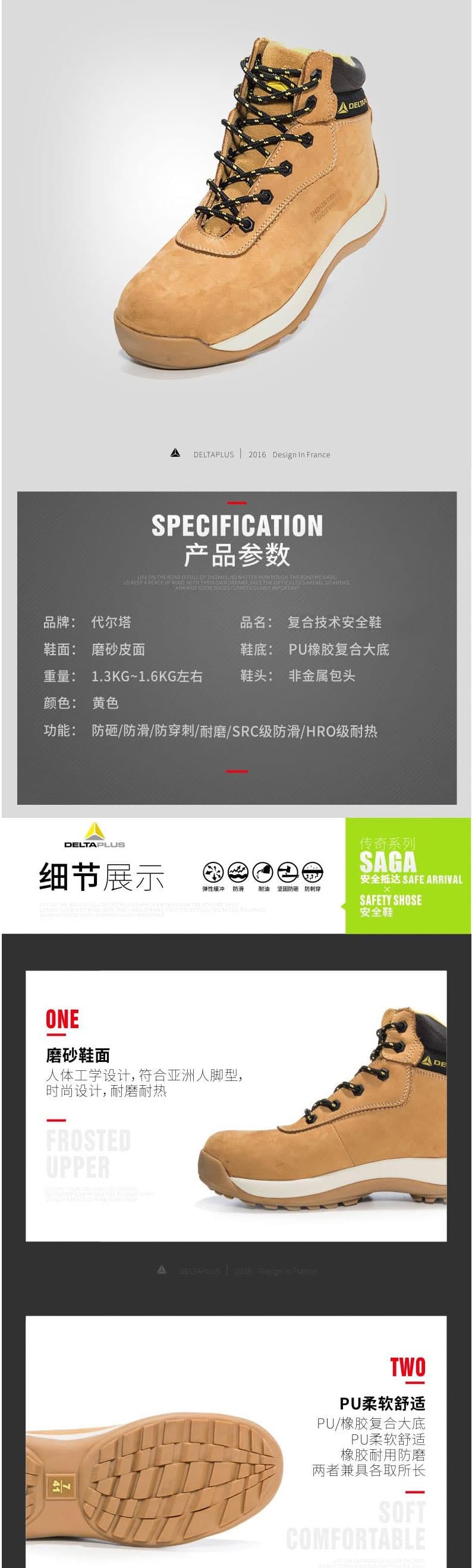 代爾塔 301912傳奇系列系列S3安全鞋