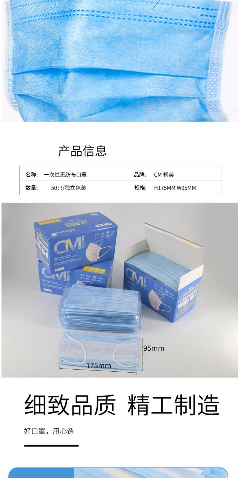 朝美 7002一次性三層平面口罩藍(lán)色