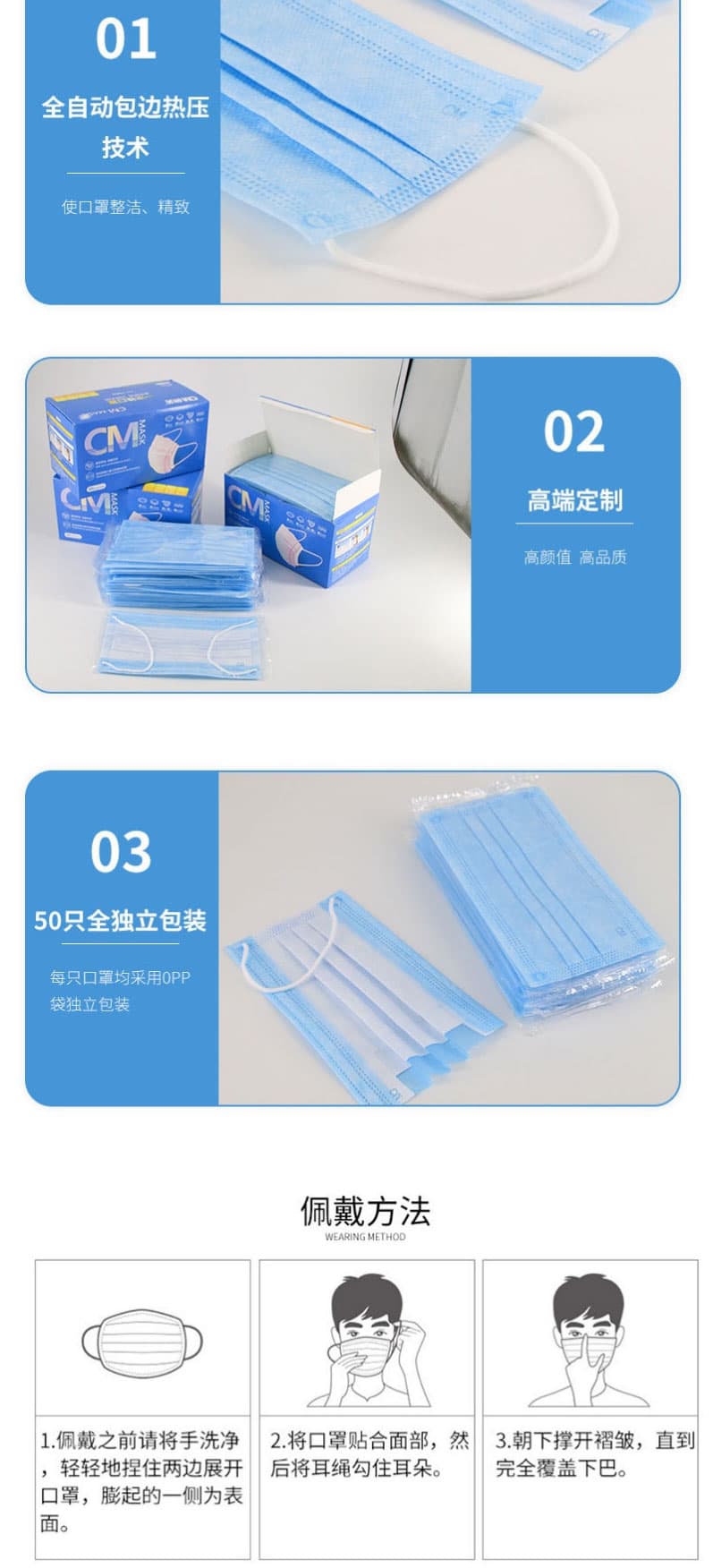 朝美 7002一次性三層平面口罩藍(lán)色