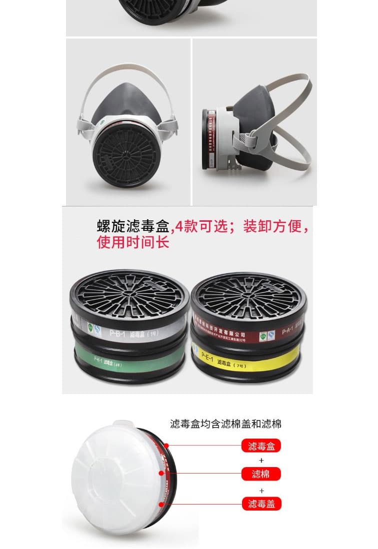 思創(chuàng) ST-FDLX防毒半面罩--防毒面具供應(yīng)商