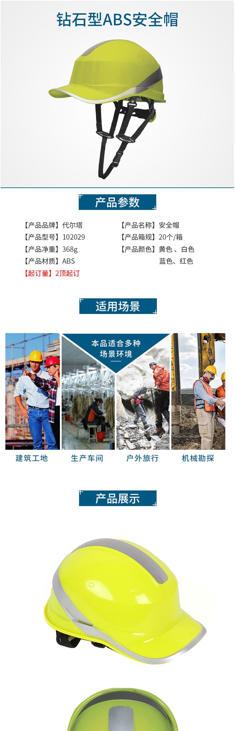 代爾塔 102029 DIAMOND5 UP 高端版鉆石5型ABS安全帽