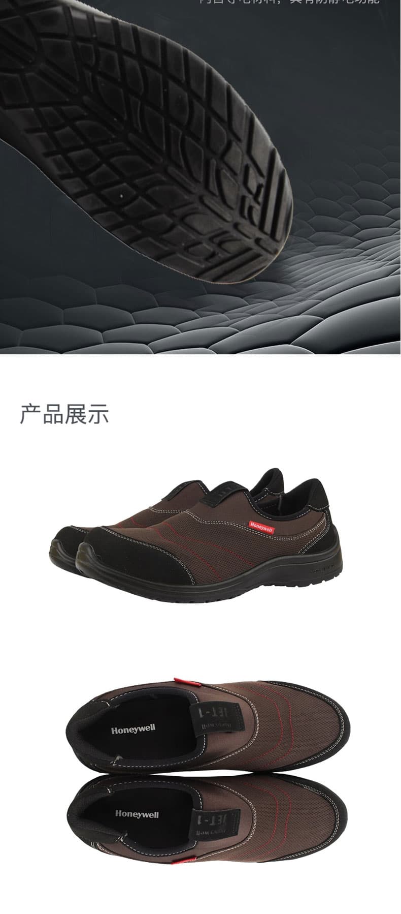 霍尼韋爾D4Y BC2018402 輕便型防砸 防刺穿 防靜電安全鞋