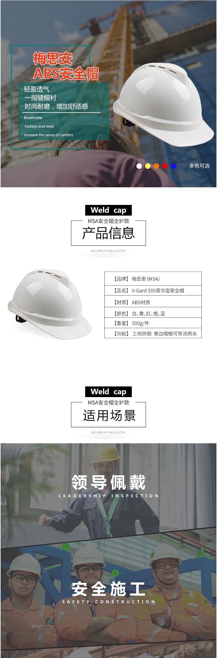 梅思安（MSA）10146668 V-Gard500豪華ABS紅色安全帽