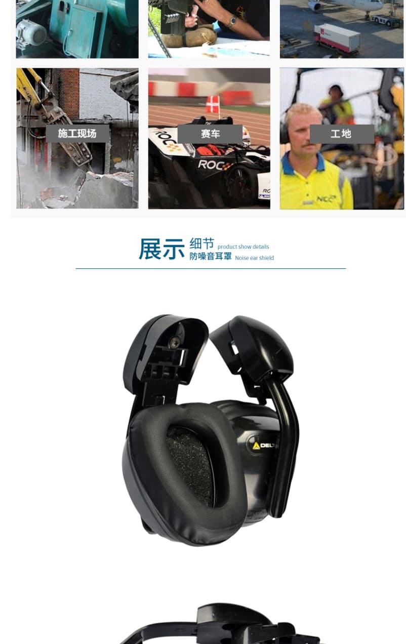 代爾塔(DELTAPLUS)103008 SUZUKA2耳罩