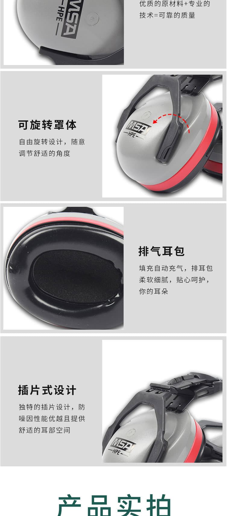 梅思安(MSA) SOR12012 HPE高舒型頭盔式防噪音耳罩