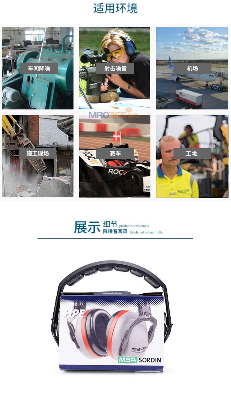 梅思安(MSA) SOR22010 HPE高舒型頭戴式防噪音耳罩