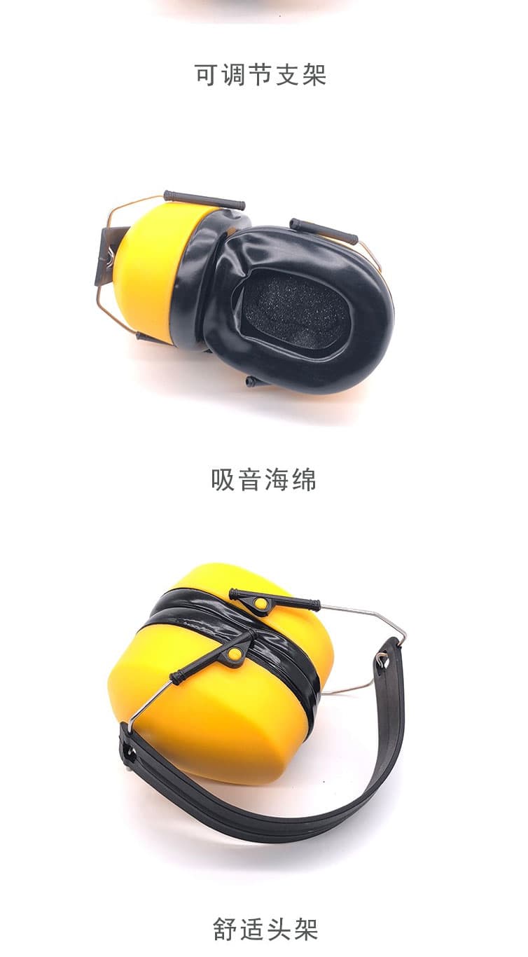 以勒 0406型便攜式防噪聲耳罩