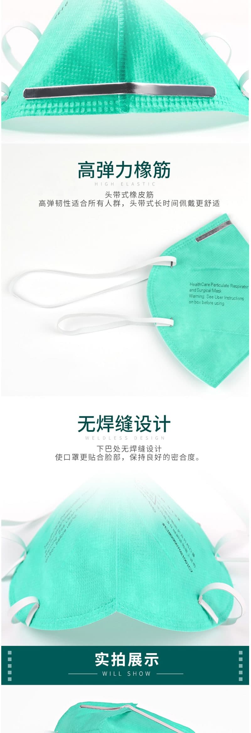 3M 9132 頭戴式醫(yī)用防護口罩