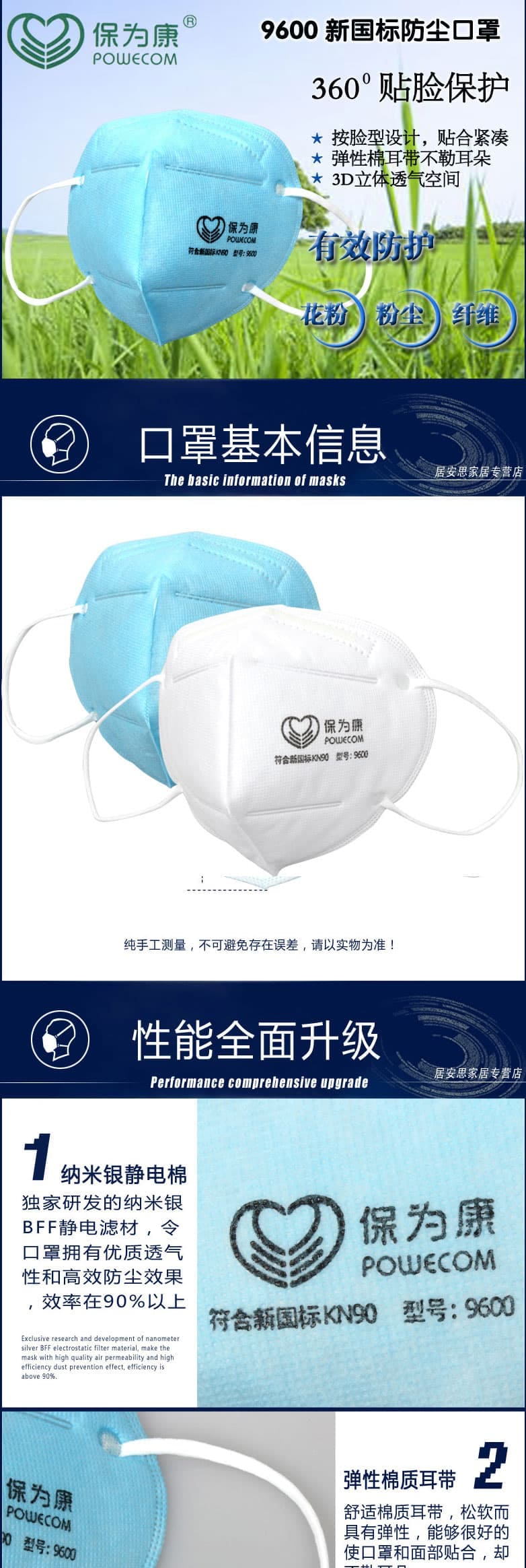 保為康 9600耳帶式防塵口罩--廣州呼吸防護(hù)產(chǎn)品