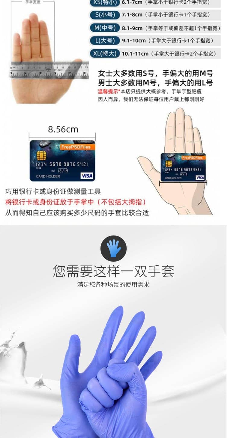 霍尼韋爾 4580381 一次性家用丁腈手套