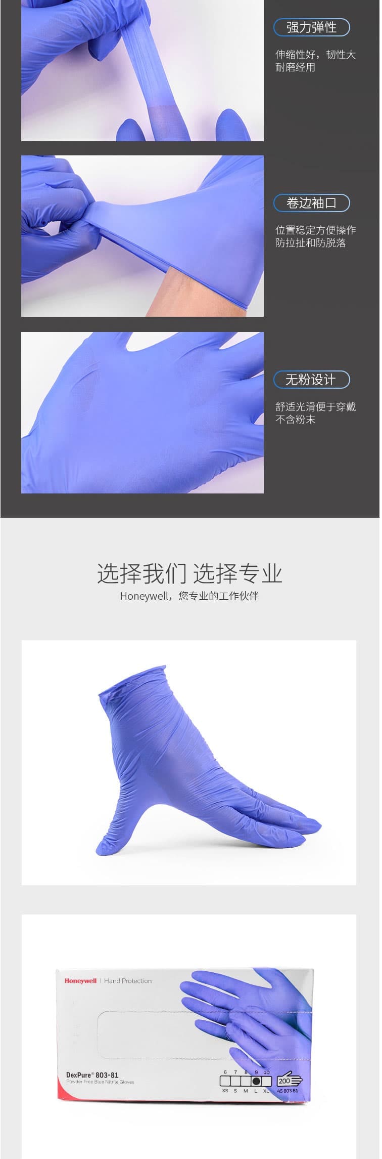 霍尼韋爾 4580381 一次性家用丁腈手套