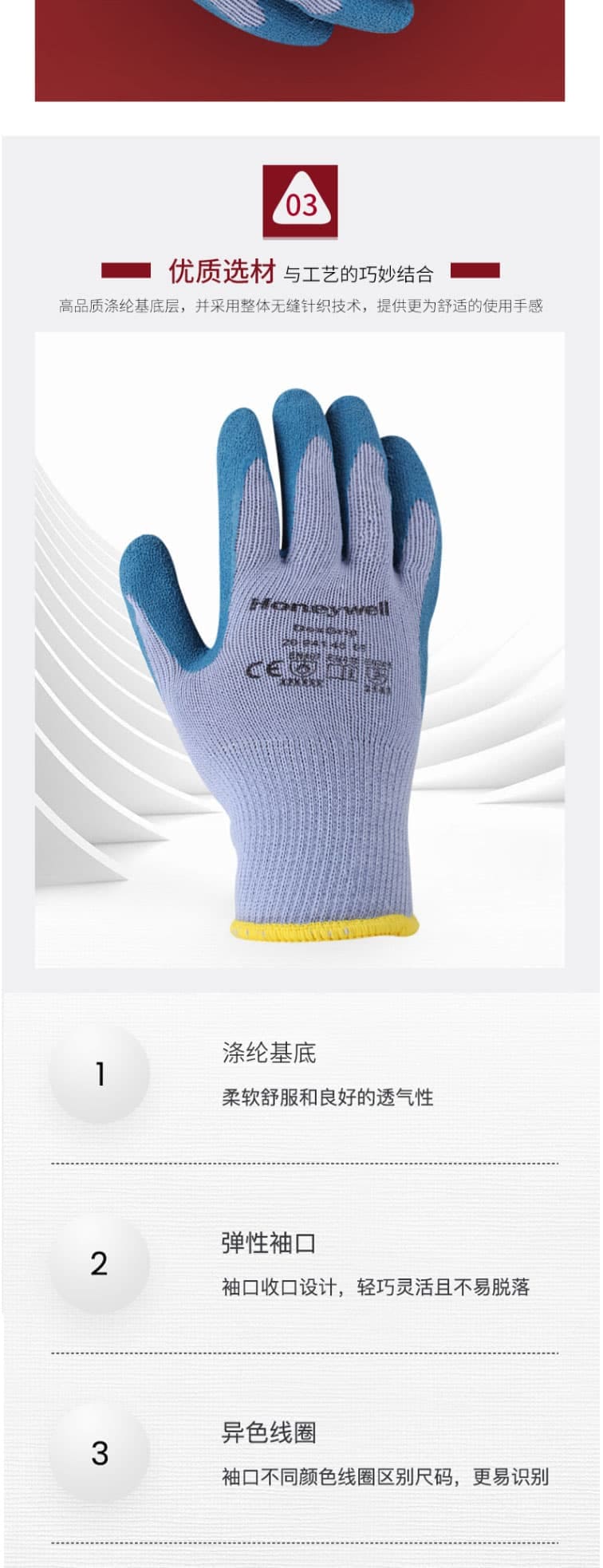 霍尼韋爾(Honeywell) 2094140CN 天然乳膠涂層手套