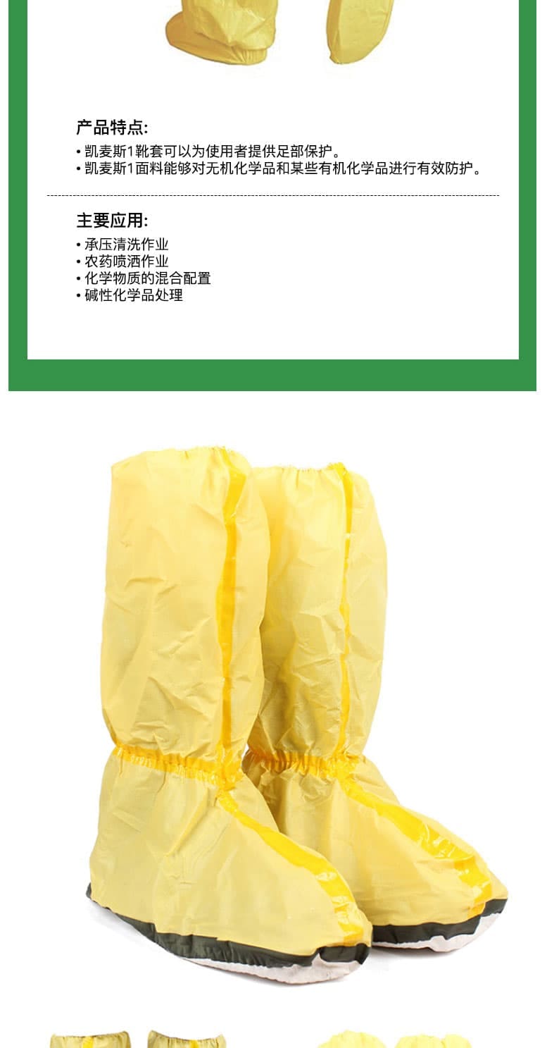 雷克蘭 (LAKELAND) C1T-A905 靴套