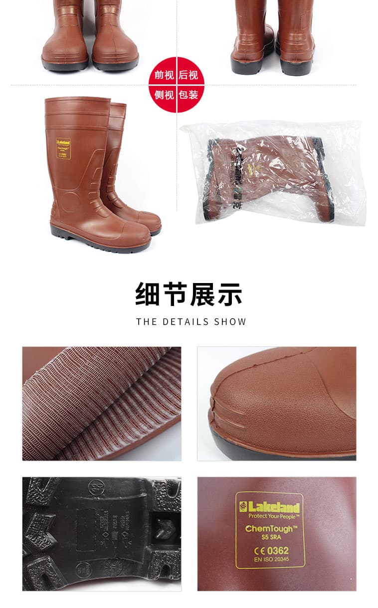 雷克蘭 R-2-49 ChemTough 安全靴