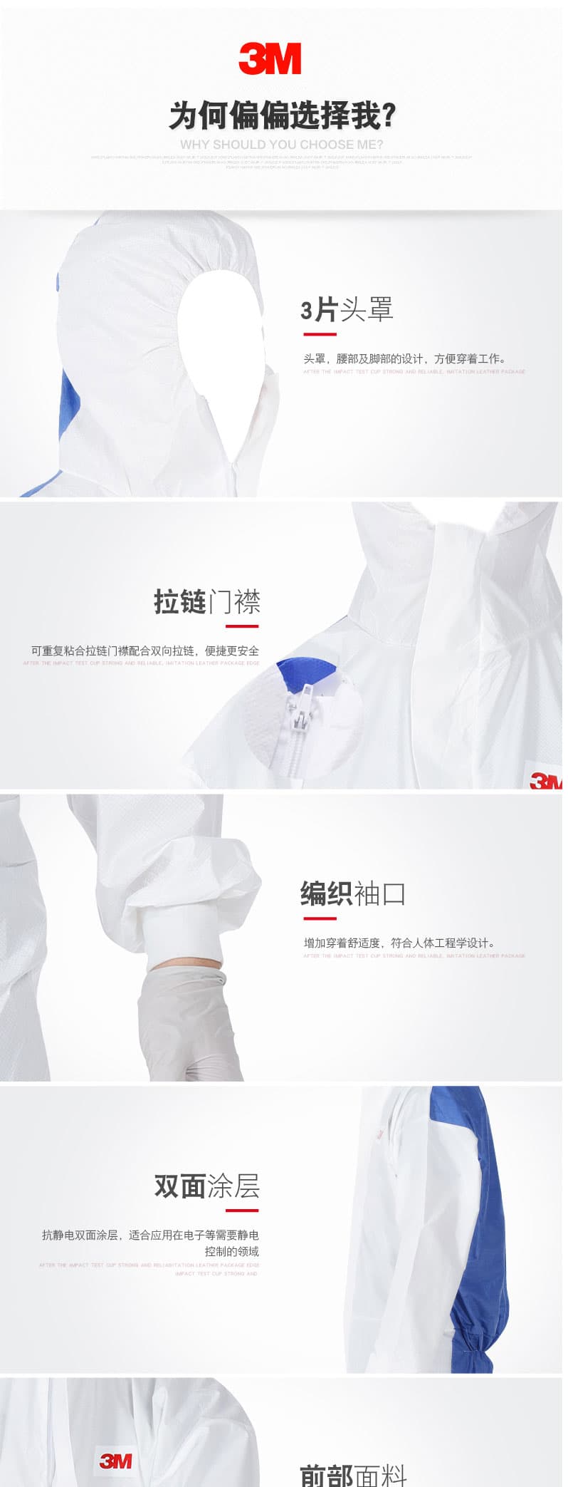 3M 4535 白色帶帽體防護服（原4640升級）