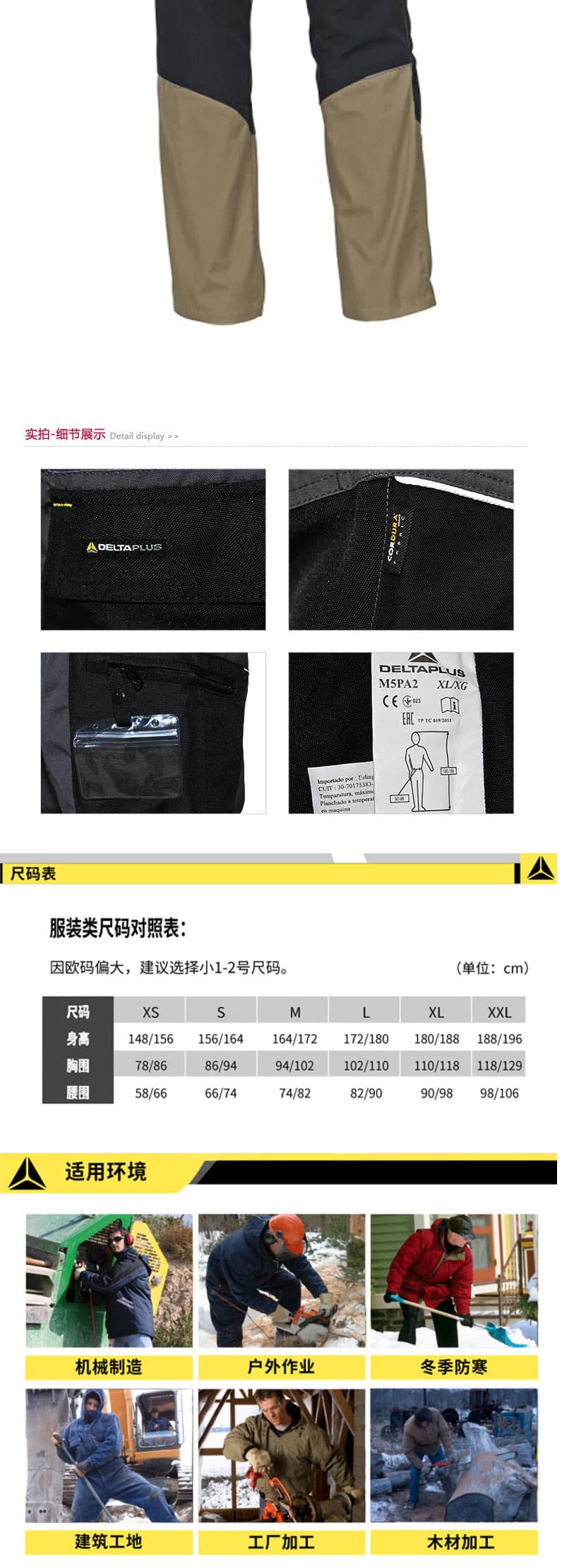 代爾塔 405350 M5PAN 工作褲