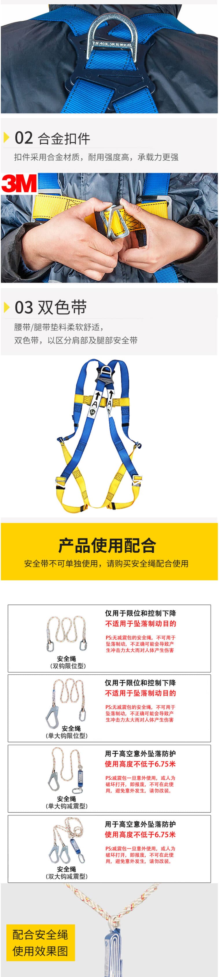 3M 凱比特 1390010 保泰特FIRST安全帶