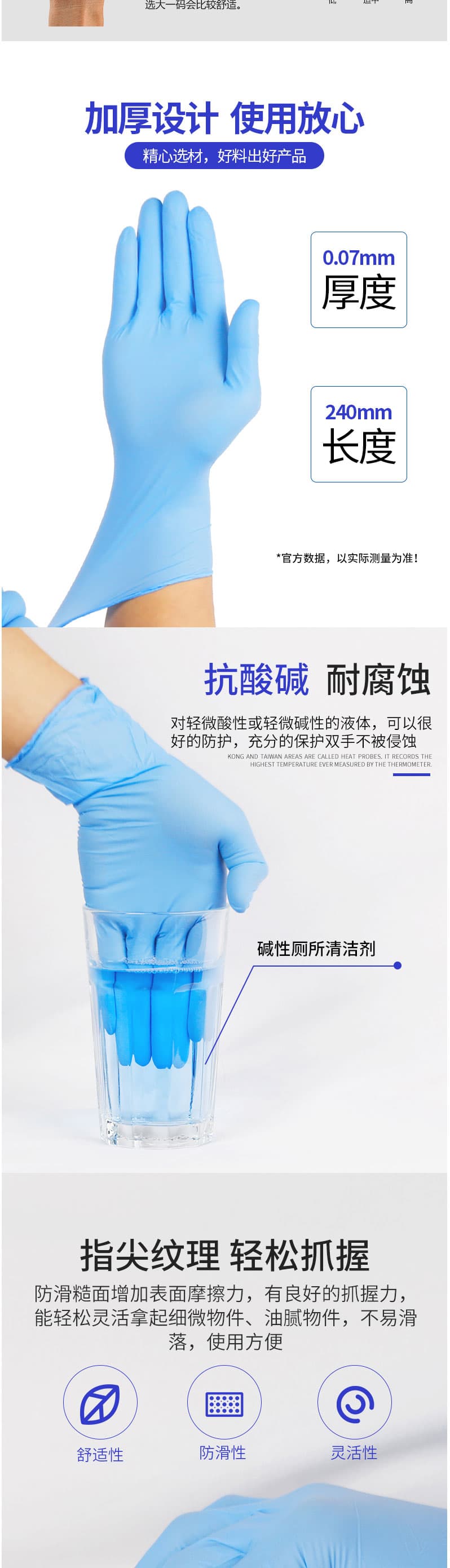 安思爾(Ansell)93-833 舒適耐用丁腈手套