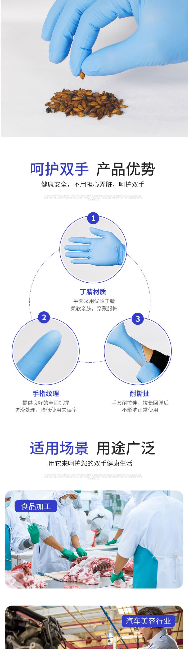 安思爾(Ansell)93-833 舒適耐用丁腈手套
