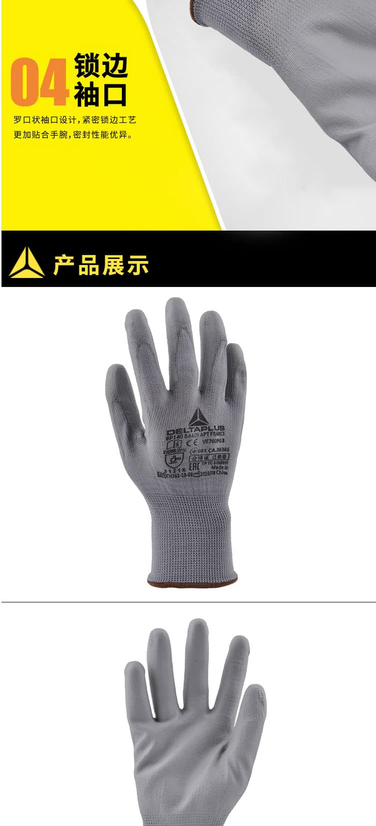 代爾塔 201705 PU涂層精細操作手套