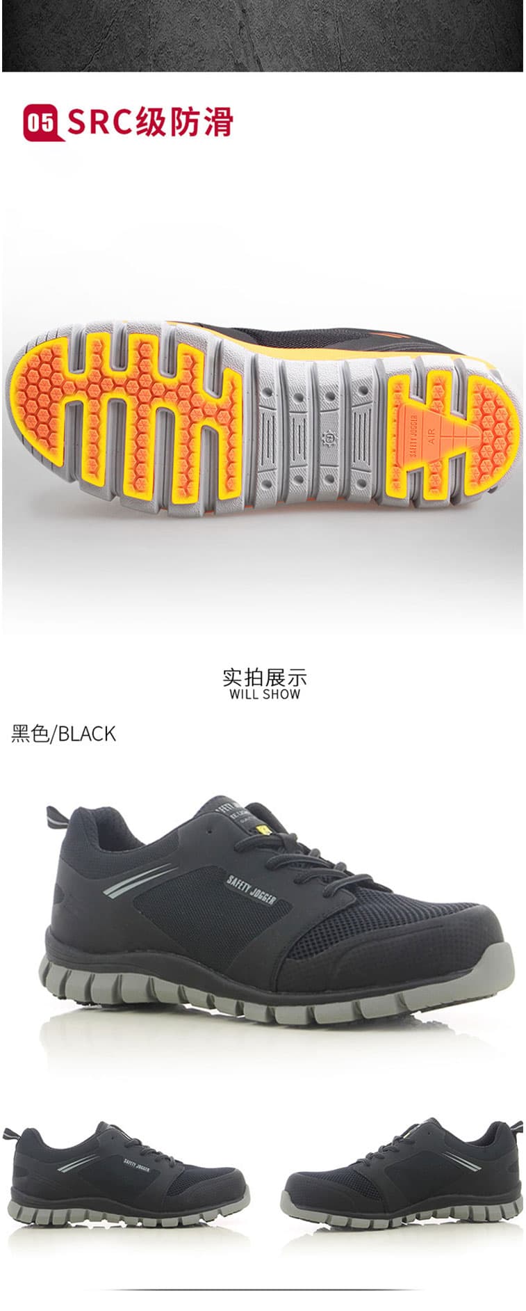 SAFETY JOGGERS LIGEROS1P 超輕盈低幫防靜電安全鞋