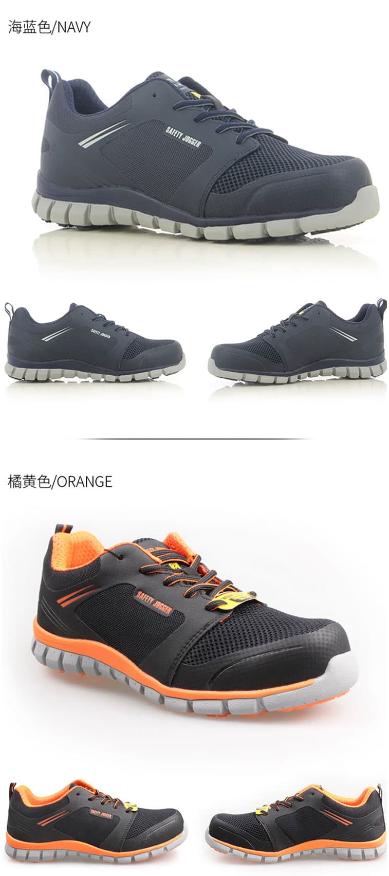 SAFETY JOGGERS LIGEROS1P 超輕盈低幫防靜電安全鞋