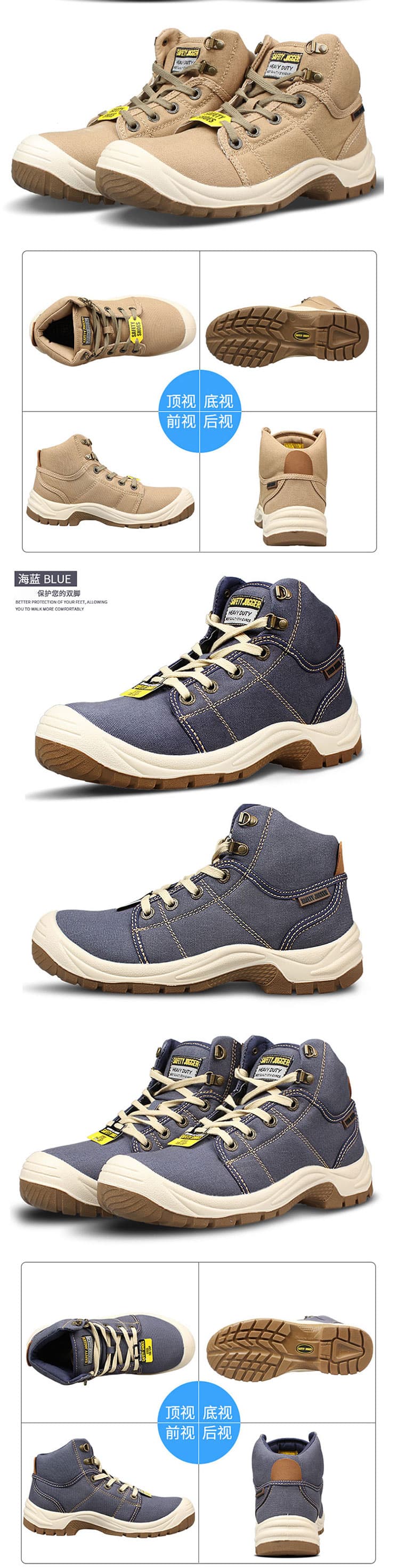 鞍琸宜/SAFETY JOGGERS Desert S1P 中幫安全鞋