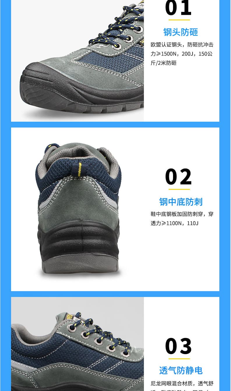 鞍琸宜/SAFETY JOGGERS GOBI 透氣防滑安全鞋