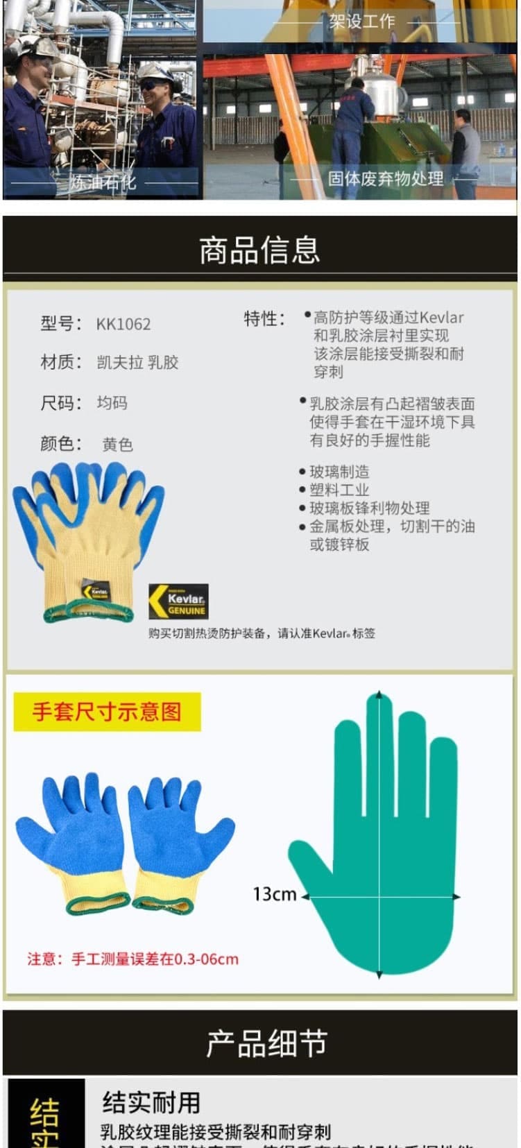 康思曼 杜邦&trade;Kevlar&reg;纖維 KK1062 涂層防切割手套