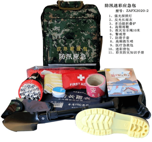 防汛迷彩應(yīng)急包 ZAFX2020-2