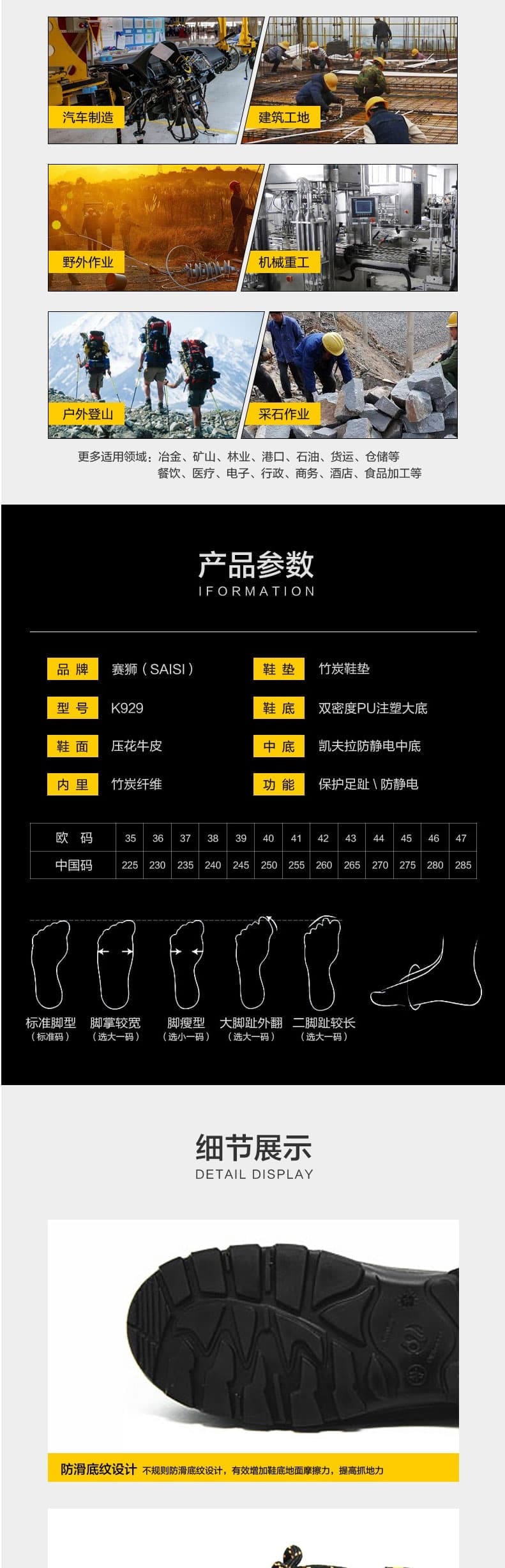 SAISI賽獅 K929 帶孔防靜電勞保鞋