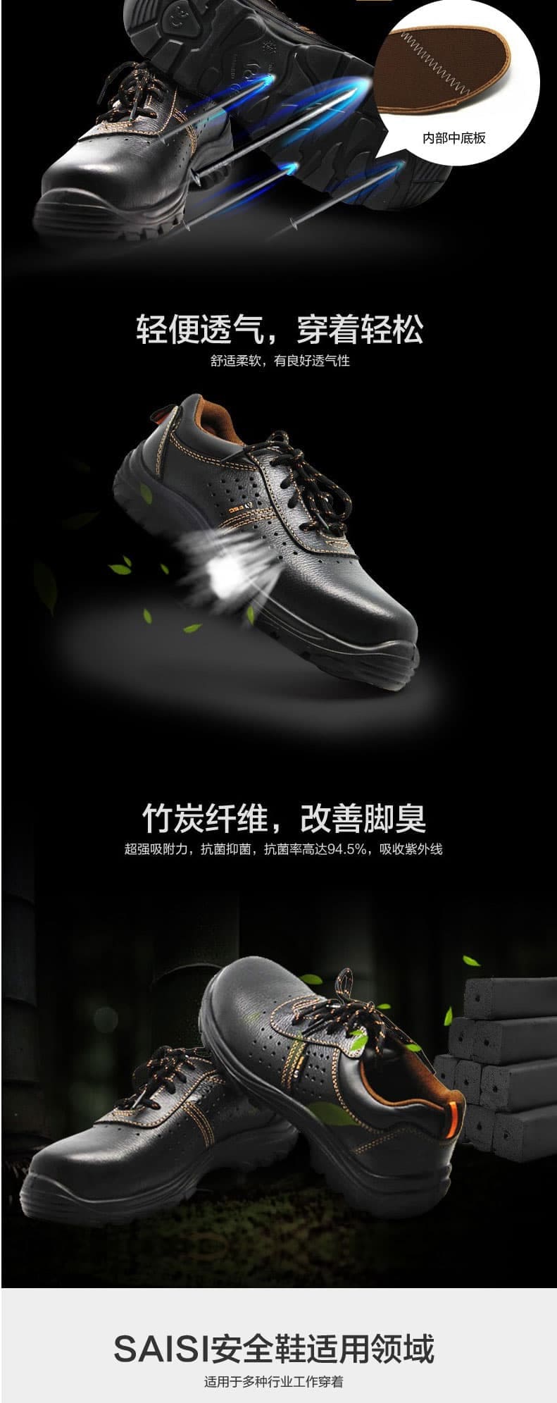 SAISI賽獅 K929 帶孔防靜電勞保鞋