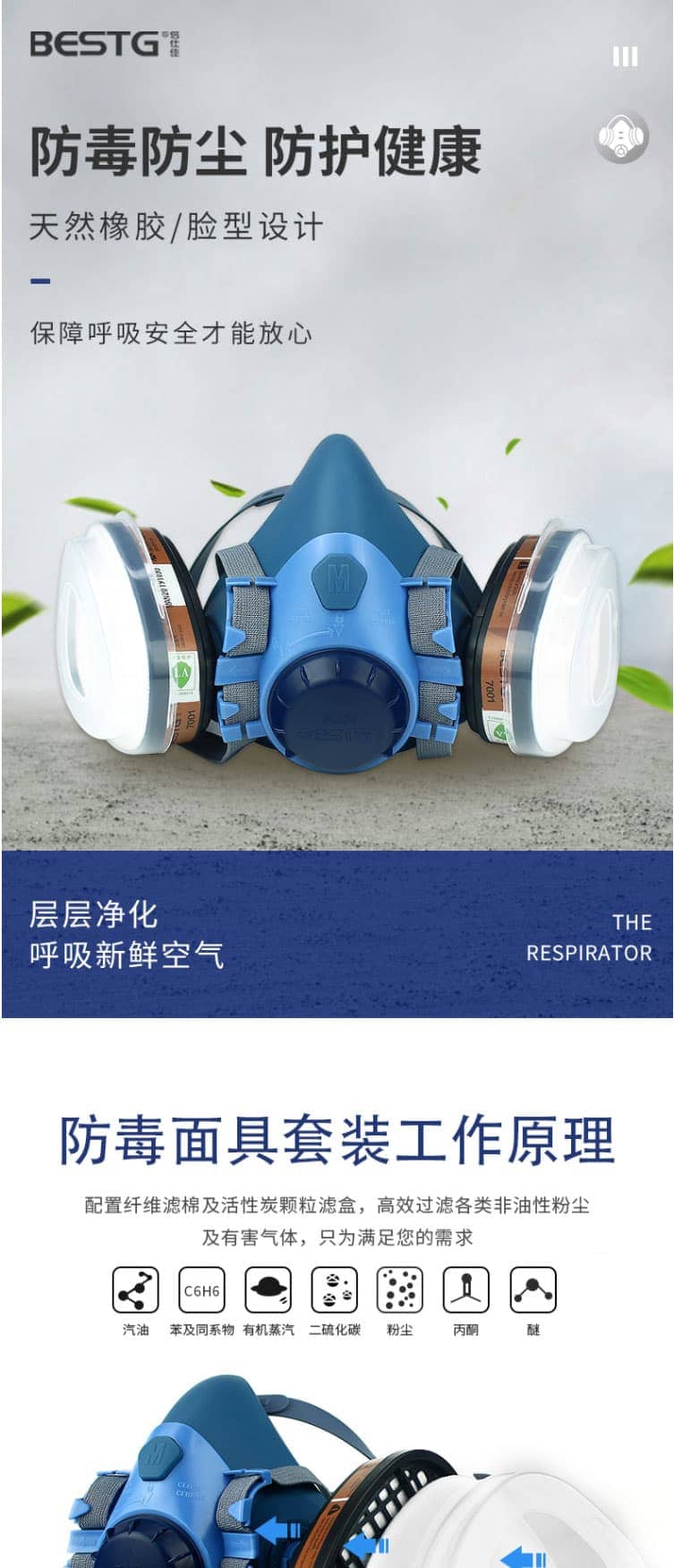 倍仕佳 7600 油漆專用防毒面具七件套