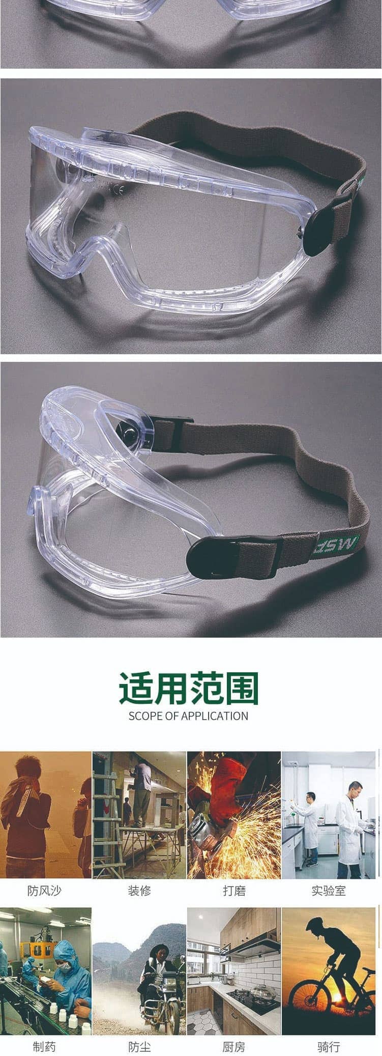 梅思安(MSA)  10203291 威護(hù)防護(hù)眼罩 多功能護(hù)目鏡
