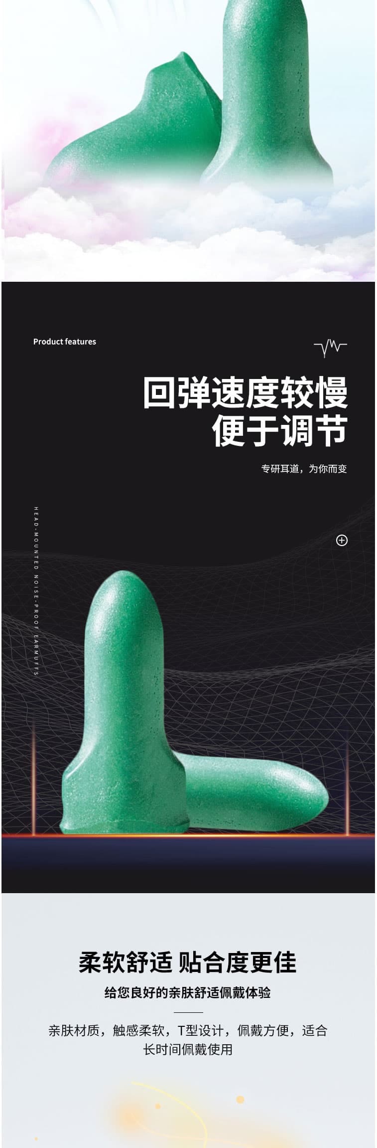 霍尼韋爾（Honeywell） LPF-1 綠色T型 防噪音耳塞