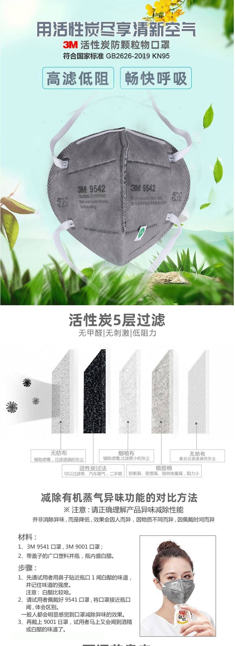 3M 9542 KN95 防霧霾PM2.5口罩