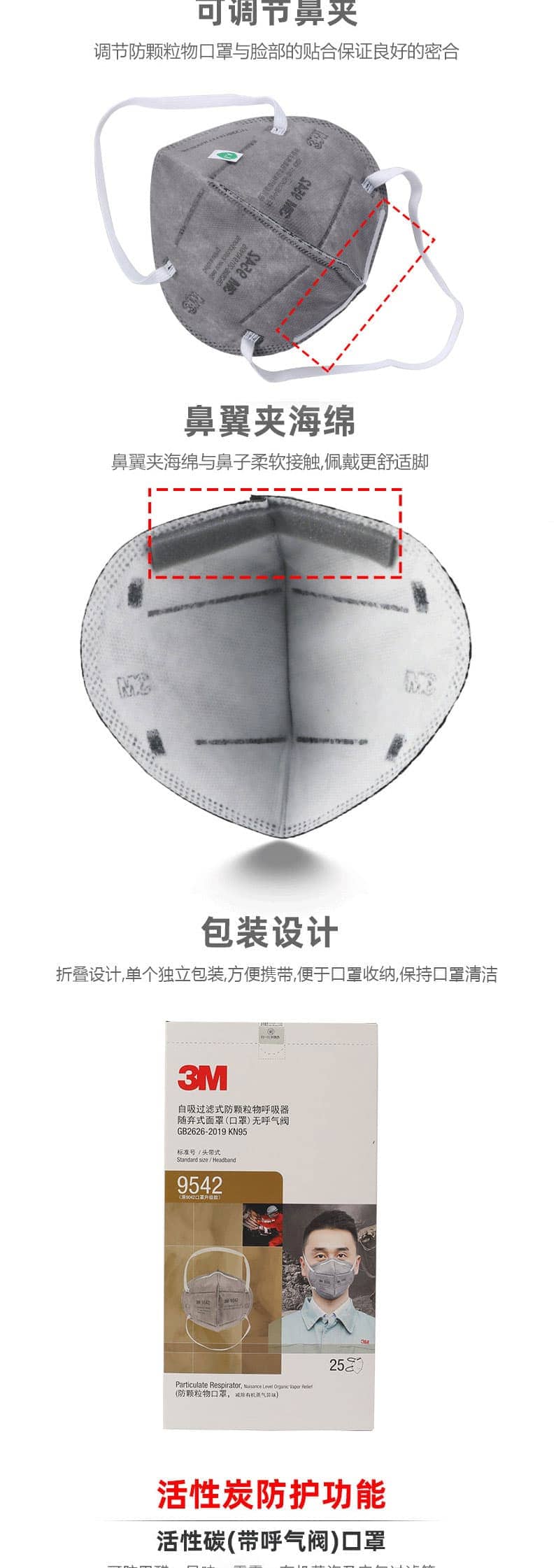 3M 9542 KN95 防霧霾PM2.5口罩