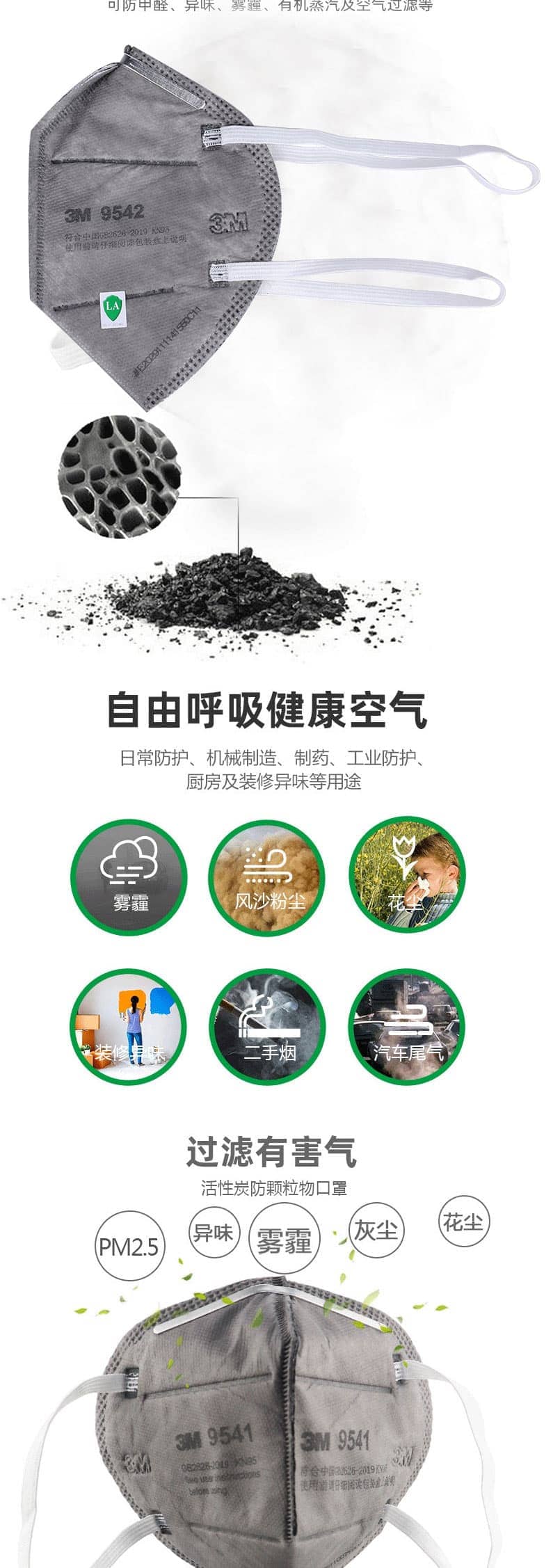 3M 9542 KN95 防霧霾PM2.5口罩