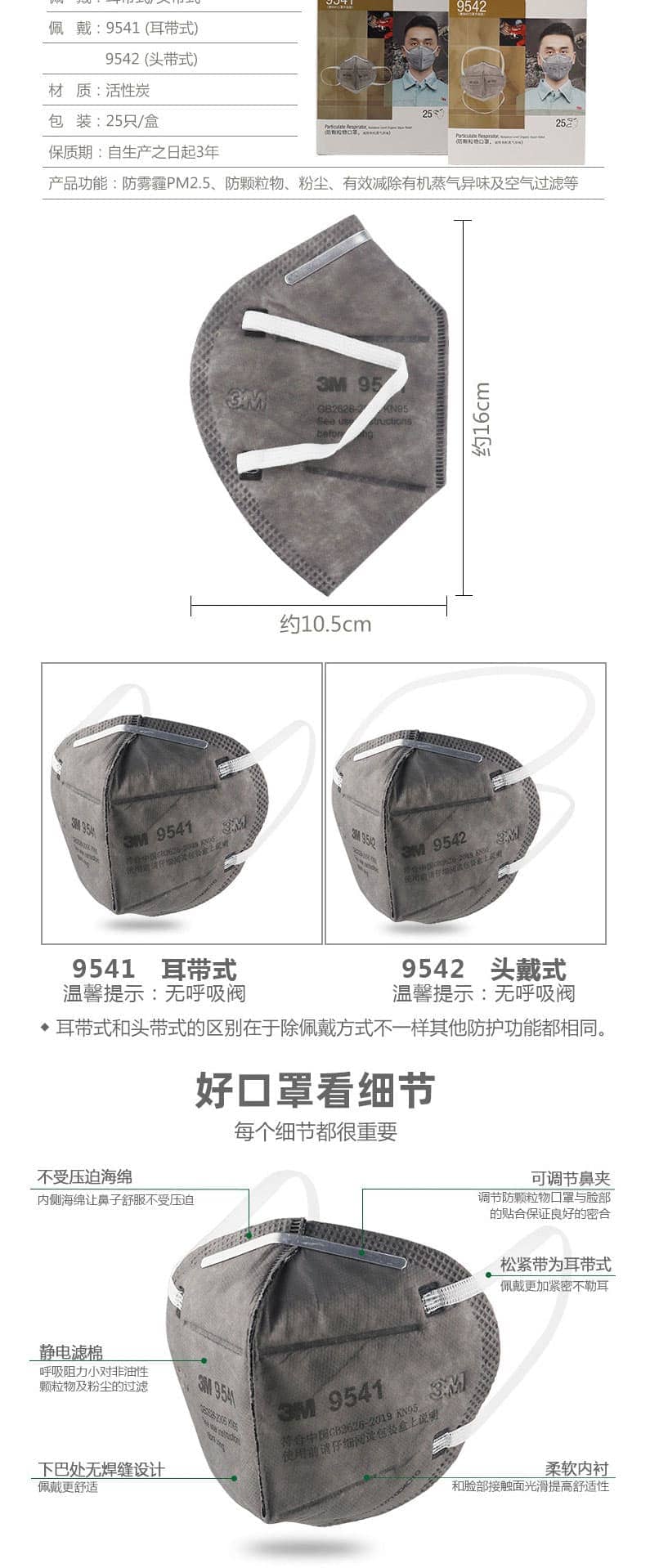 3M 9542 KN95 防霧霾PM2.5口罩