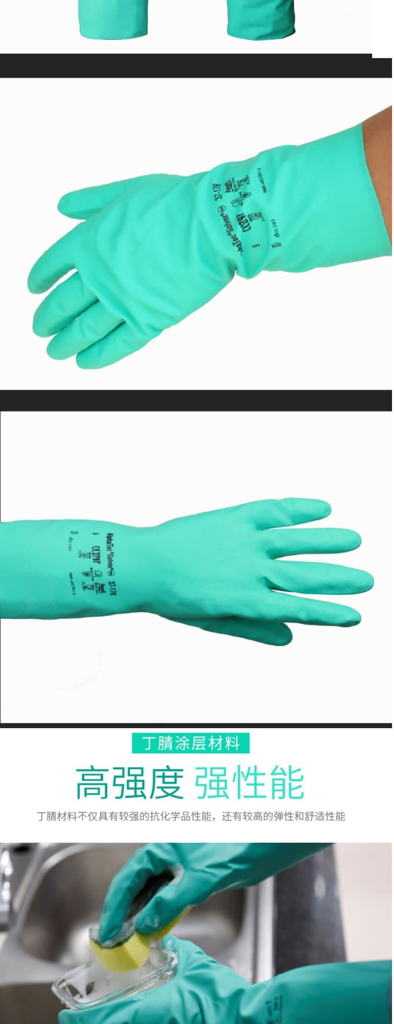 安思爾(Ansell)37-176 丁腈橡膠全涂層防化手套