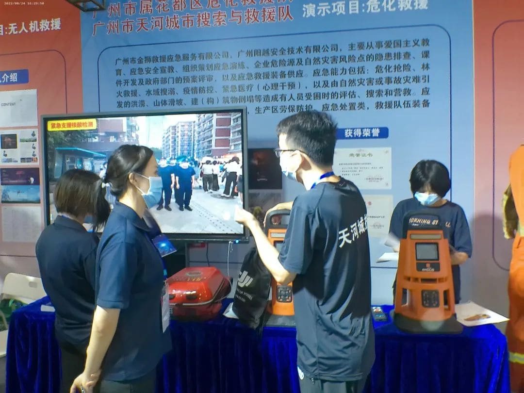 聚焦 ‖ 2022廣州應(yīng)急展圓滿落幕！我隊(duì)將持續(xù)推進(jìn)安全宣傳&ldquo;五進(jìn)&rdquo;工作
