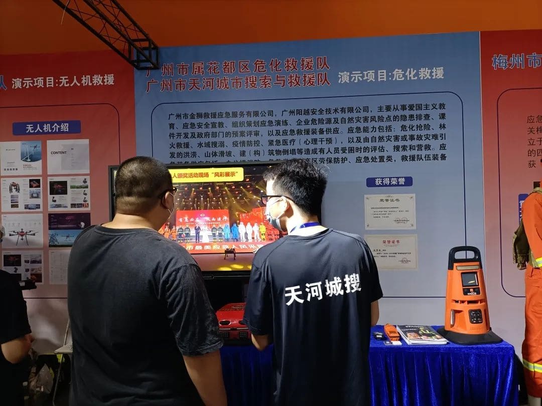 聚焦 ‖ 2022廣州應(yīng)急展圓滿落幕！我隊(duì)將持續(xù)推進(jìn)安全宣傳&ldquo;五進(jìn)&rdquo;工作