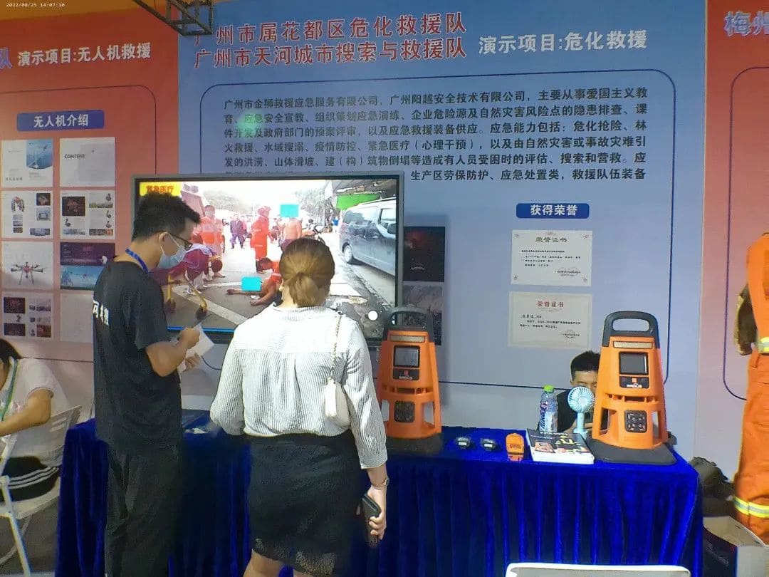聚焦 ‖ 2022廣州應(yīng)急展圓滿落幕！我隊(duì)將持續(xù)推進(jìn)安全宣傳&ldquo;五進(jìn)&rdquo;工作