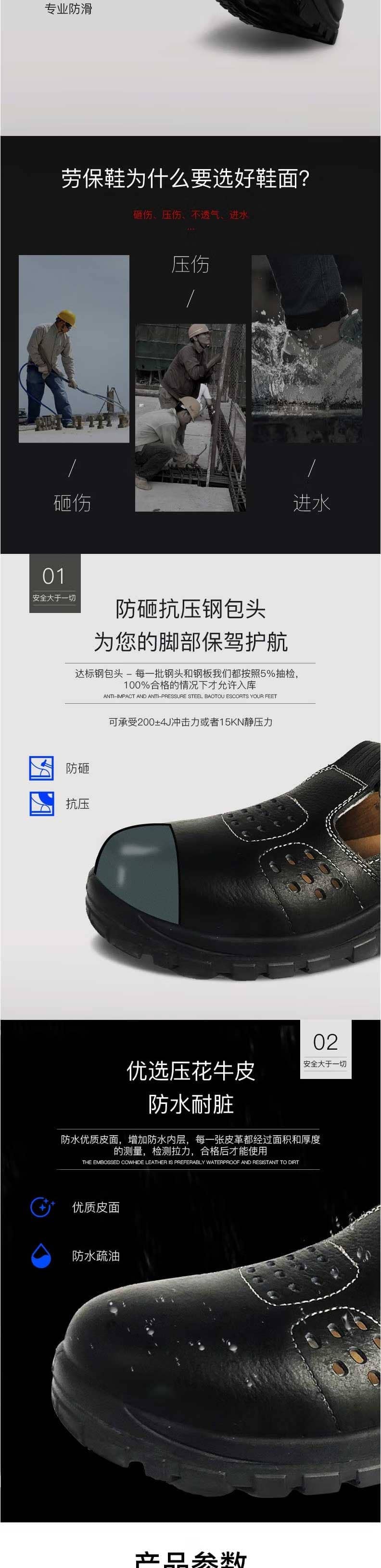 賽獅SAISI S603/S603S 保護(hù)足趾防靜電防穿刺安全鞋