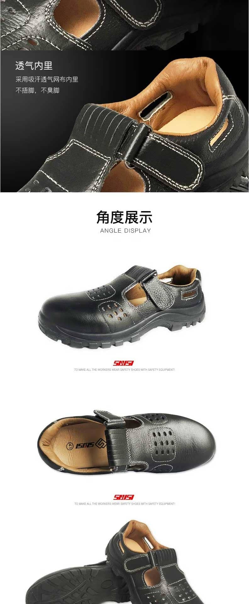 賽獅SAISI S603/S603S 保護(hù)足趾防靜電防穿刺安全鞋
